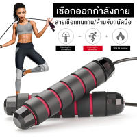 เชือกกระโดด เชือกออกกำลังกาย ที่กระโดดเชือก เชือกออกกำลัง เชือกออกกระโดด jumping rope ด้ามจับนุ่ม ปรับความยาวได้ Genzz