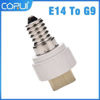 (SQIU)หลอดไฟ CoRui,E14แปลงปลั๊กแปลงไฟ G9หลอดไฟอะแดปเตอร์พร้อมฐานอุปกรณ์ให้แสงสว่าง