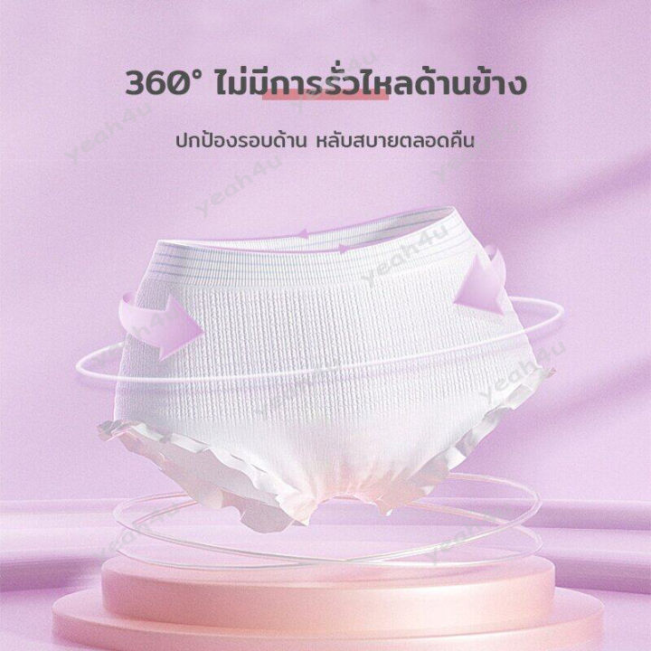 ผ้าอนามัยแบบกางเกง-ผู้หญิงsanitary-napkins-ผ้าอนามัย-คุณแม่หลังคลอดสาว-ผ้าอนามัย-ผ้าอนามัยกางเกง-sanitary-napkins