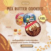 4 Mix Butter Cookies Jenny HKG