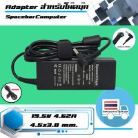 สินค้าคุณสมบัติเทียบเท่า อะแดปเตอร์ เอชพี - Hp adapter 90W, 19.5V 4.62A ขนาดหัว 4.5x3.0 เกรด High Copy