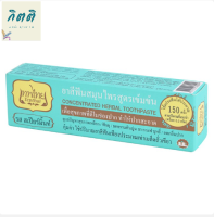 ยาสีฟันเทพไทย 30 g รสสเปียร์มิ้นท์ สีเขียว รหัสสินค้าli2474pf