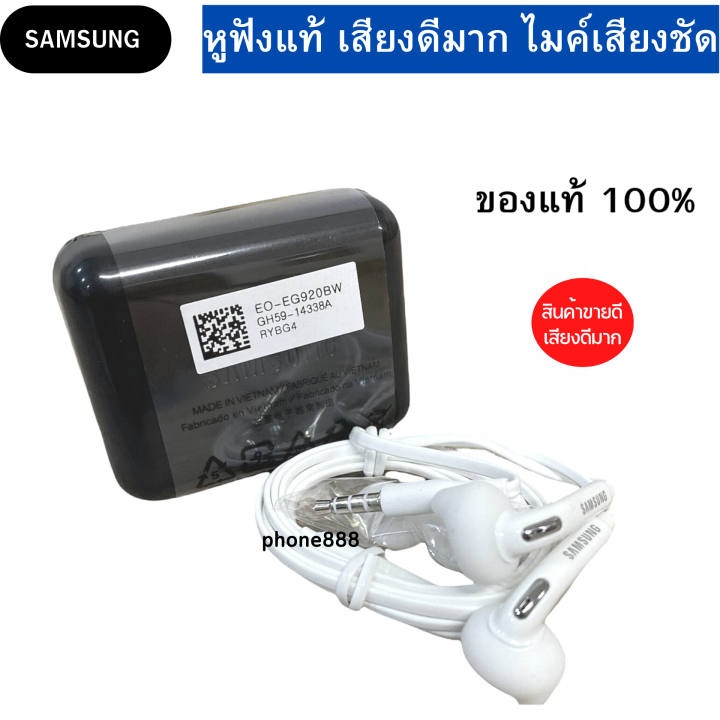 หูฟัง-samsung-galaxy-ของแท้-เสียงดี-ยกกล่อง-แท้-100-เสียงดีมาก-หูฟังพร้อมไมค์สนทนา-เสียงดีมาก-แจ๊ค-3-5mm