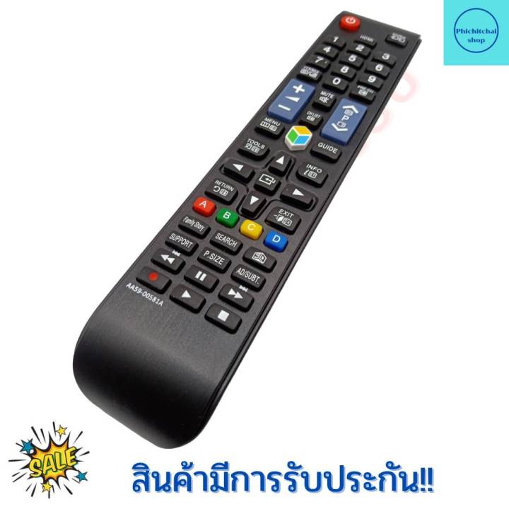 รีโมททีวี-สมาร์ททีวี-ซัมซุง-remot-samsung-smart-tv-มีปุ่ม-smart-hub-ซัมซุงจอแบน-ทีวีซัมซุง-จอแแบน-led-lcd-ใด้ทุกรุ่น