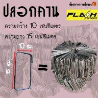 ปลอกคาน 4 x 6 นิ้ว (10ซม.x15ซม.) เราเป็นโรงงานมาขายเอง เทคานคอนกรีตทั่วไป ตัดรอบส่งทุกๆชั่วโมง