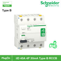 Schneider Electric A9Z51440 EV Charger 4 โพล 40 แอมป์ Residual Current Circuit Breaker (RCCB), Acti9 ilD 4Pole 40A 30mA Type B, RCCB สั่งซื้อได้ที่้ร้าน PlugOn