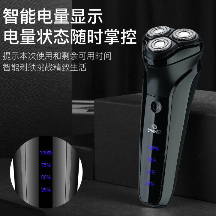 Shaver electric men and elderly men rechargeable online celebrity razor