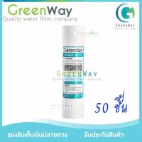 ไส้กรอง PP Colandas ขนาด 10 นิ้ว 50 ชิ้น (ยกลัง)