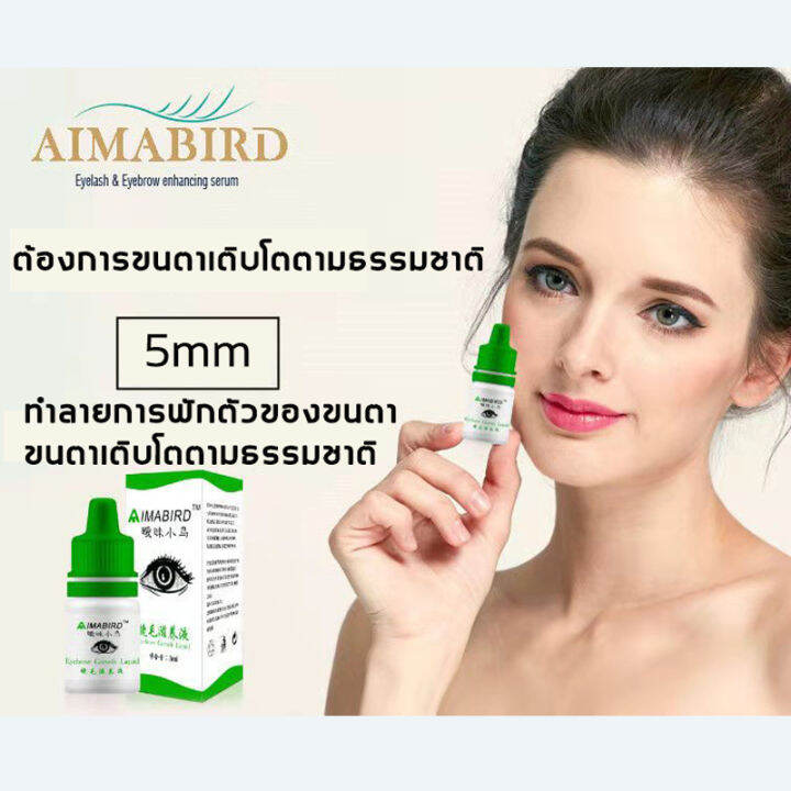 7-วัน-ขนตาหนาimabirdเซรั่มบำรุงขนตา-เซรั่มขนตายาว-เซรั่มปลูกขนตายาว-เพิ่มขนตา-เซรั่มขนตาคิ้ว-มาสคาร่าขนตายาว-เร่งขนตายาว-เซรั่มปัดขนตา-เซรั่มตาบำรุงขนคิ้ว-น้ำยาเร่งขนตา-บำรุงขนตายาว-มาสคาร่าต่อขนตา-เซ