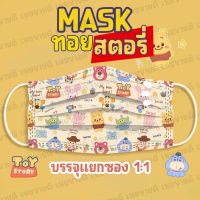 (พร้อมจัดส่ง) ?10-50 ชิ้น แมสลายการ์ตูนดิสนีย์ ทอยสตอรี่ สำหรับผู้ใหญ่ นุ่ม ใส่สบาย น่ารักมาก