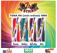 สติกเกอร์ TENA เทน่า อาร์เอส RS 1995 (อิงค์เจ็ท)