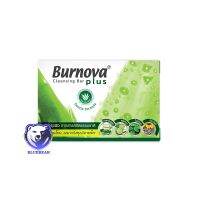 Burnova Plus Cleansing Bar 100g เบอร์โนว่า พลัส คลีนซิ่ง บาร์ สบู่ ว่านหางจระเข้ สูตรเพื่อผิวแพ้ง่าย หอมอ่อนๆ