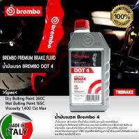 Brembo น้ำมันเบรค DOT.4 ขนาด 500ML (ครึ่งลิตร)