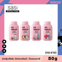 sasi ศศิ ออล เดย์ ฟิกซ์ ทรานส์ลูเซนท์ เซ็ตติ้ง พาวเดอร์ (50g.)