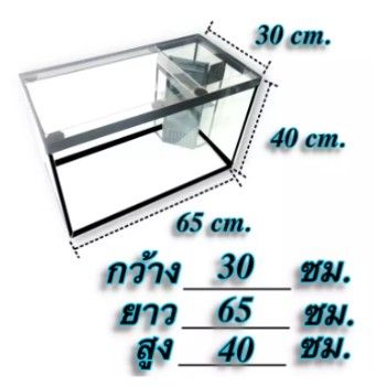 ตู้ปลา-เลี้ยงปลาทอง-ปลาหมอ-และปลาอื่นๆ-กระจกหนา-5-มิล-ขนาด-24-นิ้ว-และ-20-นิ้ว