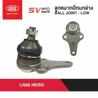 (2ตัว)555ญี่ปุ่น ลูกหมากปีกนกล่าง TOYOTA HERO ไฮลักซ์ ฮีโร่ SB2472  Ball Joint - Lower