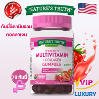 แท้100% พร้อมส่ง HOT ITEM Natures Truth Womens Multivitmain + Collagen, Natural Mixed Berry, 70 Gummies