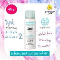 คิวเรล สเปรย์เซรั่ม Curel Intensive Moisture Care Deep Moisture Spray 60g สำหรับผิวบอบบางแพ้ง่าย