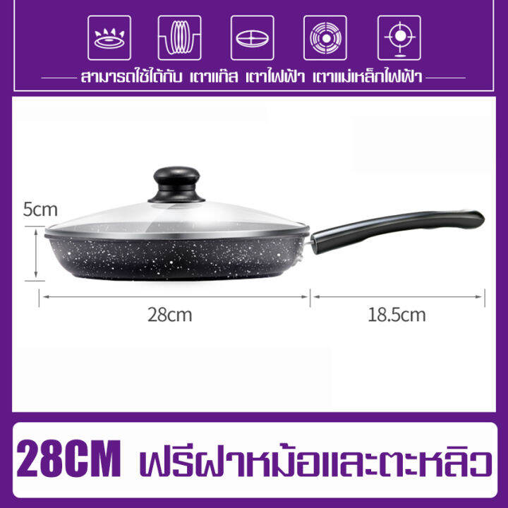 กระทะ-กระทะเคลือบ-กระทะnon-stick-ทำเมนูได้หลากหลาย-flat-pan-ทอดง่าย-ไม่ติดกระทะ-กระทะพร้อมฝาแก้ว-teflon-pan-กระทะเคลือบหินอ่อนเกาหลี-กระทะเทฟล่อน