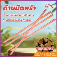 BUY HERE ด้ามจอบ ด้ามเสียม ไม้เนื้อแข็ง ยาว1.2m Wooden handle