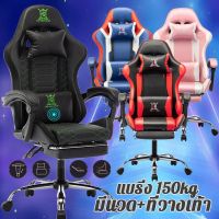 【Average】พร้อมส่งจ้า เก้าอี้เล่นเกม เก้าอี้เกมมิ่ง Gaming Chair ปรับความสูงได้ มีนวด+ที่รองขา เก้าอี้คอม เก้าอี้ gaming