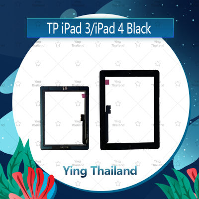 ทัส  iPad 3/iPad 4 อะไหล่ทัสกรีน Touch Screen อะไหล่มือถือ คุณภาพดี Ying Thailand