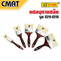 AT INDY แปรงทาแชล็ค ด้ามไม้ รุ่น Series 200 Wool Brush 200 series รุ่น C211-C215