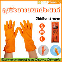 Sun Brand ถุงมือยาง Rhino สีส้ม หนาทนทาน มี3ขนาดให้เลือกซื้อ ถุงมือทำความสะอาด ถุงมืออเนกประสงค์