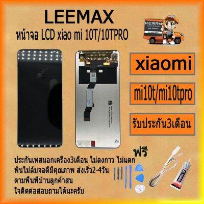 หน้าจอ LCDXIAO MI MI10T/10TPRO พร้อมทัชสกรีน จอ+ทัช สำหรับ LCD ฟรี ไขควง+กาว+สายUSB