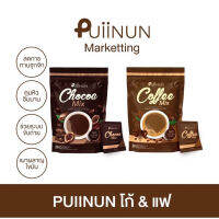 Puiinun Coffee Cocoa ปุยนุ่นโกโก้&amp;กาเเฟ  (1 เเถม3)