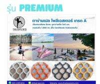 ตาข่ายเปลนอนรุ่น Premium ขนาด1.20x1.50m.Polyester8mm. สีส้ม ทนแรงดึงสูงรับน้ำหนักได้เยอะ ใช้งานได้นาน แข็งแรงที่สุด แถมเชือกพันพร้อมติดตั้ง 1 ชุด