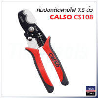 CALSO คีมปอกตัดสายไฟ 7.5 นิ้ว รุ่น CS-108 ใช้งานได้ทั้ง ปอกสายไฟ ตัดสายไฟ Cable Strippers