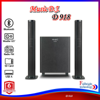 ลำโพง Music D.J. รุ่น D918 Soundbar Bluetooth Speaker รองรับ Bluetooth / Remote / USB / SD / FM รับประกันศูนย์ไทย 6 เดือน