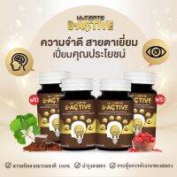 [2แถม2] Ultimate B Active ดูแลร่างกาย