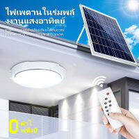 ไฟซาลาเปา 952 ดาว 900w 700w 500w 300w ไฟโซล่าเซล ไฟพลังงานแสงอาทิตย์ ขายดี Solar Light [ ไฟพลังงานแสงอาทิตย์ ] แสงขาว แผงโซล่าเซลล์และหลอดไฟ