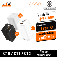 [มีของพร้อมส่ง] Eloop C10 / C11 / C12 GaN รวม หัวชาร์จเร็ว PD สูงสุด 65W QC Apapter Charger อแดปเตอร์ หัวชาร์จ USB Type C มือถือ สมาร์ทโฟน Orsen ของแท้ 100%