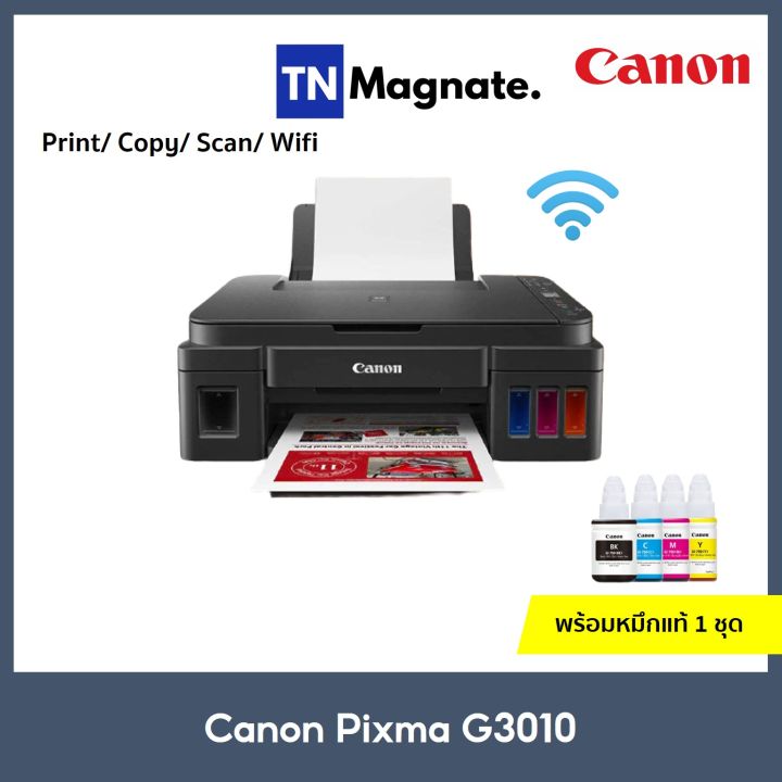 เครื่องพิมพ์อิงค์แทงค์-canon-pixma-g3010-ink-tank-print-copy-scan-wifi-แถมหมึก-1-ชุด