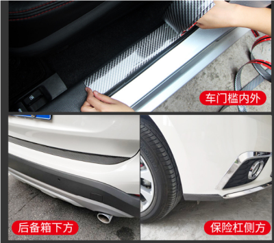 สติ๊กเกอร์ไฟเบอร์ประตูรถยนต์ป้องกันการขีดข่วนรถยนต์ ขนาดกว้าง 3 cm ยาว 1 เมตร