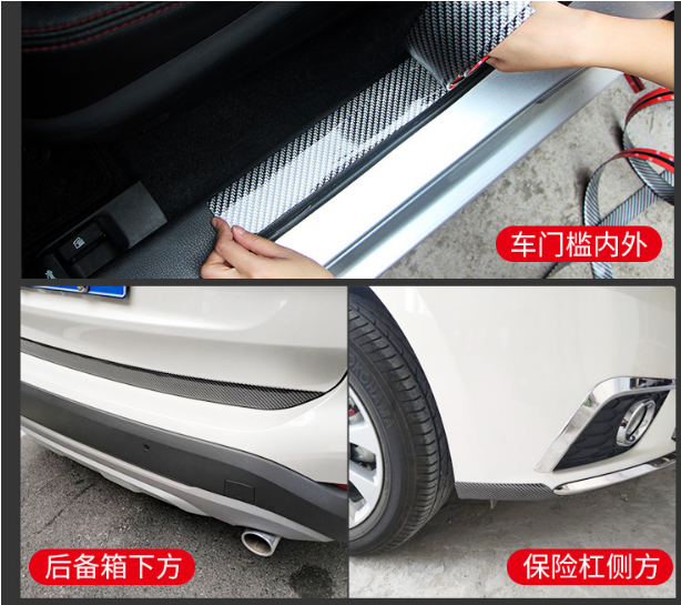 สติ๊กเกอร์ไฟเบอร์ประตูรถยนต์ป้องกันการขีดข่วนรถยนต์-ขนาดกว้าง-3-cm-ยาว-3-เมตร