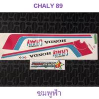 สติ๊กเกอร์ ชาลี CHALY สีชมพูฟ้า ปี 1989