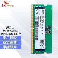 ชิ้นส่วน Lenovo Samsung Hynix SK Hynix DDR5 8G PC5-4800หน่วยความจำโน้ตบุ๊กห้ายุคของ