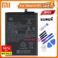 แบตเตอรี่ แท้ Xiaomi 10T 10T Pro BM53 แบต Xiaomi 10T Mi10T Pro Mi10T Battery BM53 5000mAh ประกัน3 เดือน #แบตเตอรี่  #แบตมือถือ  #แบตโทรศัพท์  #แบต  #แบตเตอรี