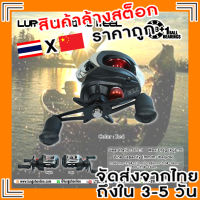 รอกตกปลา รอก Lure Fishing Reel รอกหยดน้ำ