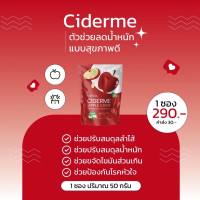 ส่งฟรี ปลายทาง แอปเปิ้ลไซเดอร์ Cider me apple cider vinegar power รสส้มยูซุเครื่องดื่ม