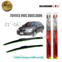 ใบปัดน้ำฝน ซิลิโคน ตรงรุ่น Toyota Vios 2003-2006 ไซส์ 21-14 ยี่ห้อ Diamond กล่องแดง* **จบในร้านเดียว**จัดส่งไว