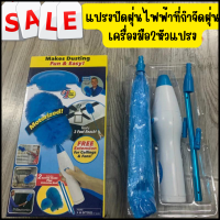 แปรงปัดฝุ่นไฟฟ้าที่กำจัดฝุ่นเครื่องมือ2หัวแปรง Spin Duster Duster Retractableไมโครไฟเบอร์ทำความสะอาด