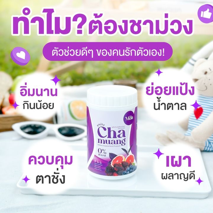 mela-1แถม1-ชาม่วง-อาหารเสริมควบคุมน้ำหนัก-เครื่องดื่มควบคุมน้ำหนัก-ชาผลไม้ลดไขมัน-ปริมาณ-50-มิลลิลิตร