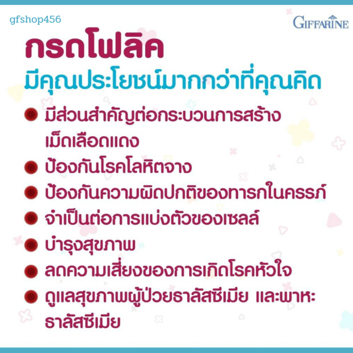 ส่งฟรี-กิฟฟารีน-โฟลิค-โฟลิคคนท้อง-วิตามินบีรวม-ธาตุเหล็กเสริม-บำรุงเลือด-เม็ดเลือดแดง-โลหิตจาง-ธาลัสซีเมีย-มีครรภ์-อ่อนเพลีย-60-แคปซูล