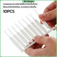 10pcs แปรงทําความสะอาดรูหูฟัง แปรงทําความสะอาดช่องเล็ก Mini brush