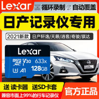 Lexar TF128G การ์ดหน่วยความจำเครื่องบันทึกการขับขี่ Nissan Sylphy การ์ดหน่วยความจำกล้องเฝ้าระวัง Teana ความเร็วสูง